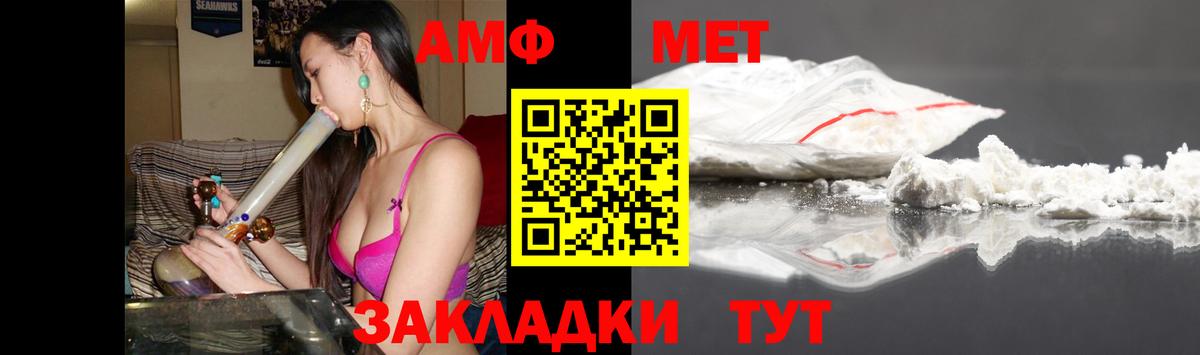 Амфетамин  АМФ  Брянск  Вход с VPN  Amphetamine 97% 