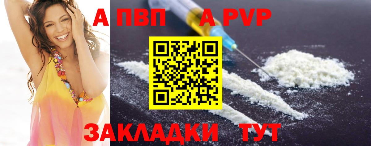 Alfa_PVP мука Брянск