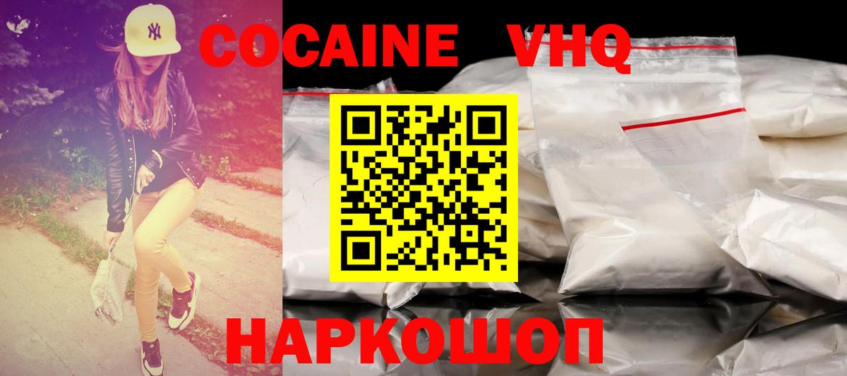 Кокаин Эквадор Брянск