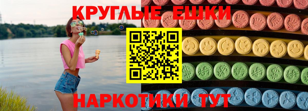 Ecstasy  Ecstasy mix  Вход с VPN  ЭКСТАЗИ ешки  Брянск 