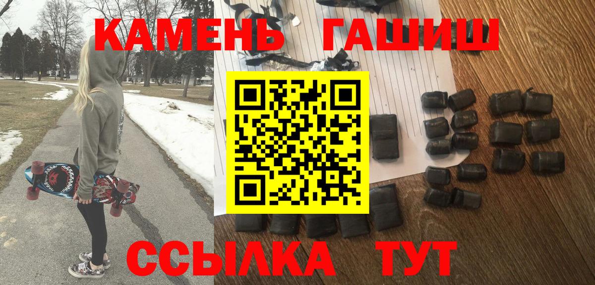 Гашиш hashish  Вход с VPN  Брянск  ГАШ hashish 