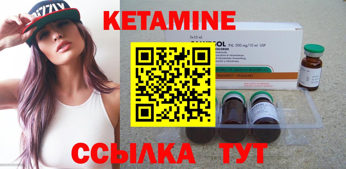 Кетамин ketamine  КЕТАМИН ketamine  mega ссылки  Вход с VPN  Брянск 