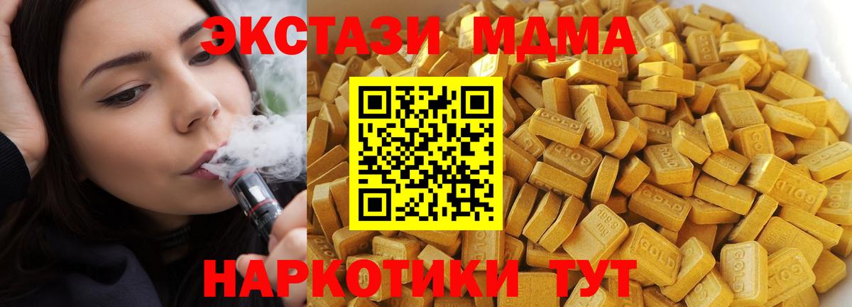 Брянск  МДМА молли  Вход с VPN 