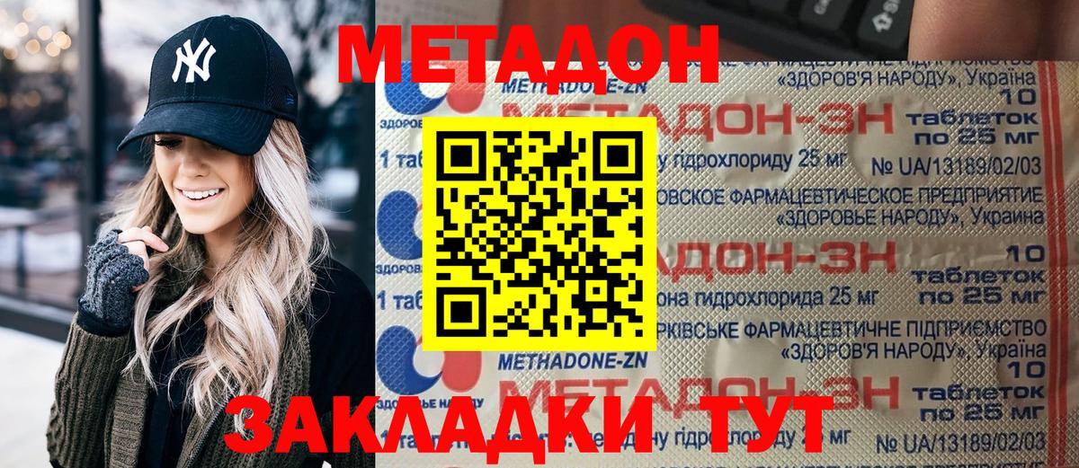Метадон methadone  Вход с VPN  Брянск 