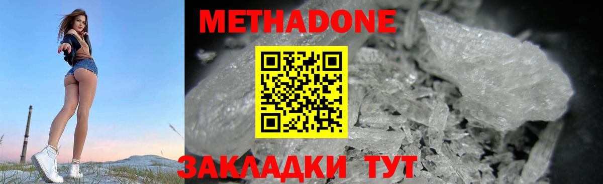 Метадон VHQ Брянск