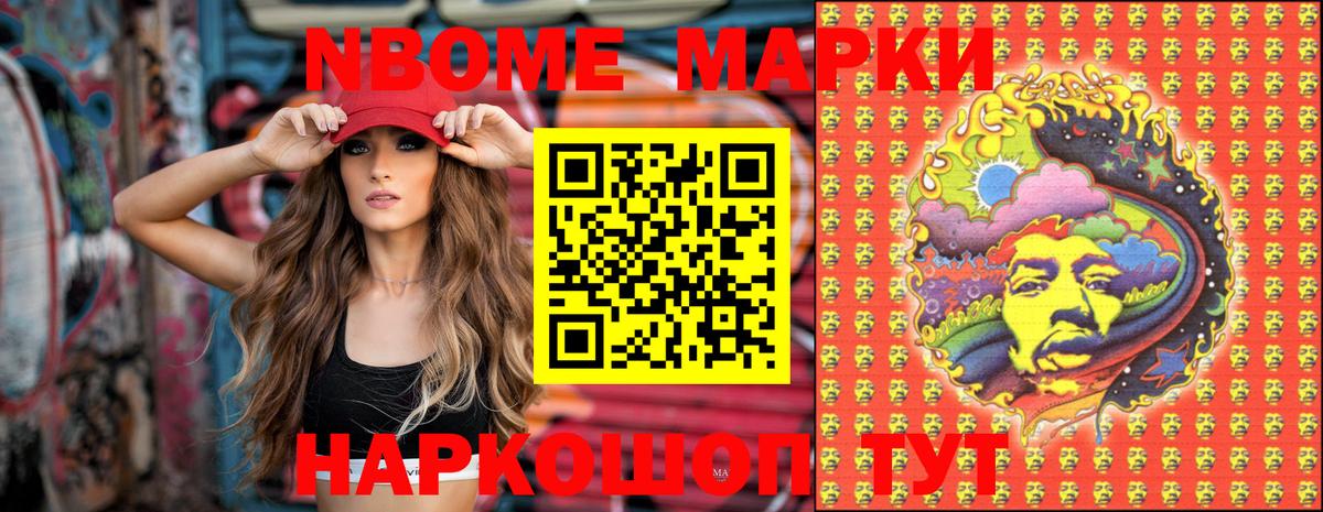 Брянск  Марки 25I-NBOMe 1,5мг  даркнет сайт  Вход с VPN  Марки 25I-NBOMe 1,5мг 